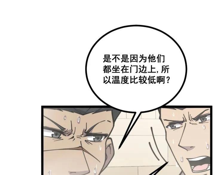 第227话 人殉 第52页