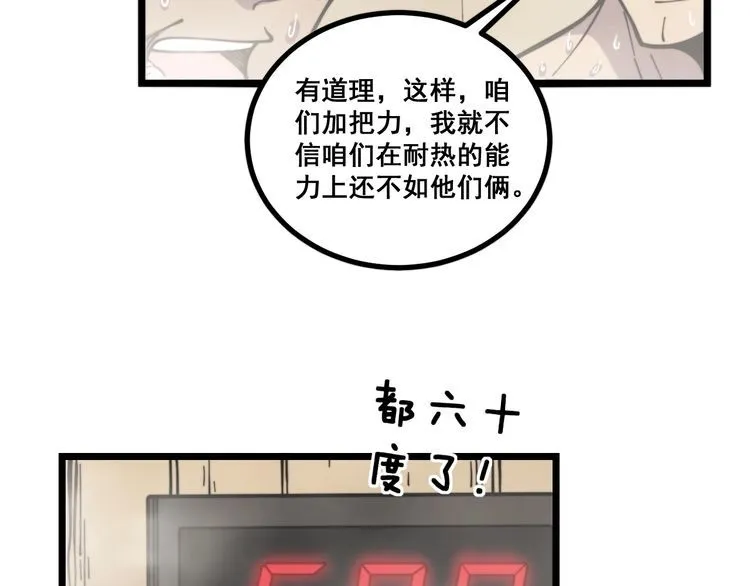 第227话 人殉 第53页