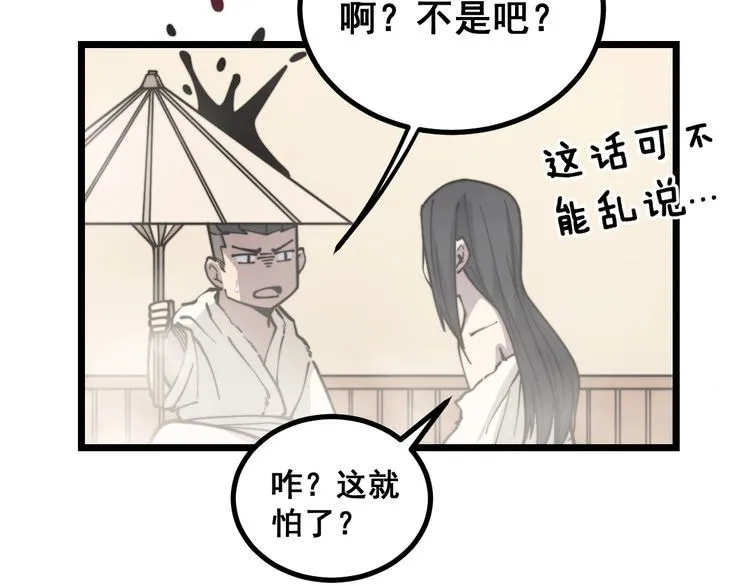 第227话 人殉 第64页