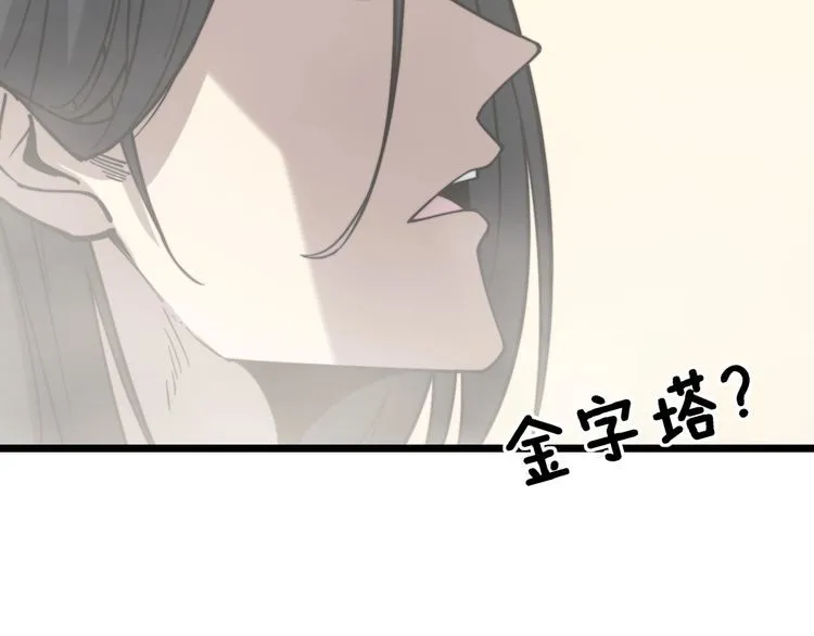 第227话 人殉 第66页