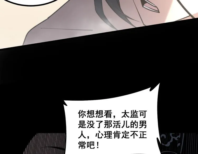 第227话 人殉 第75页