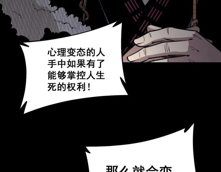第227话 人殉 第77页