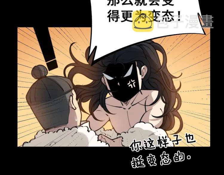 第227话 人殉 第78页