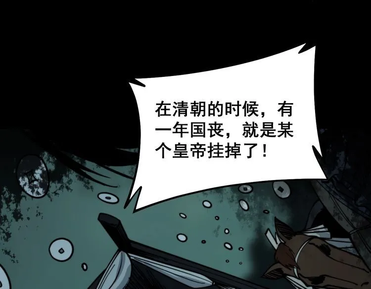 第227话 人殉 第80页