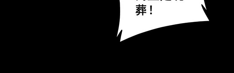 第227话 人殉 第83页