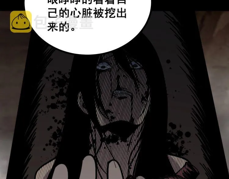 第227话 人殉 第89页