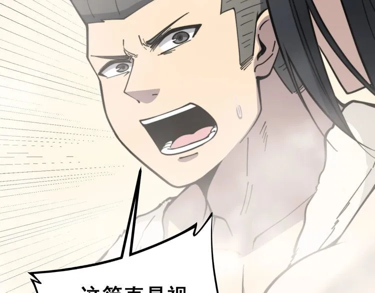 第227话 人殉 第92页