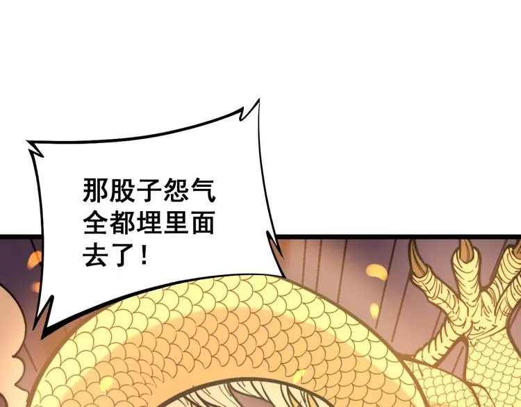 第227话 人殉 第98页