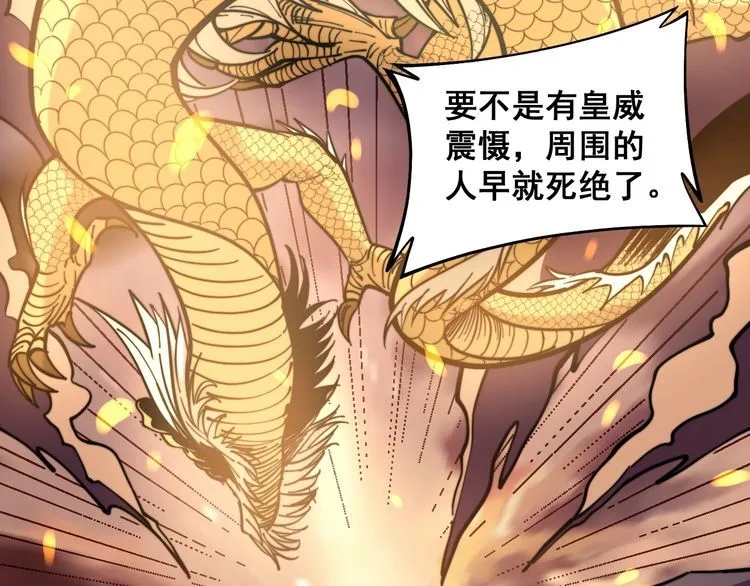 第227话 人殉 第99页