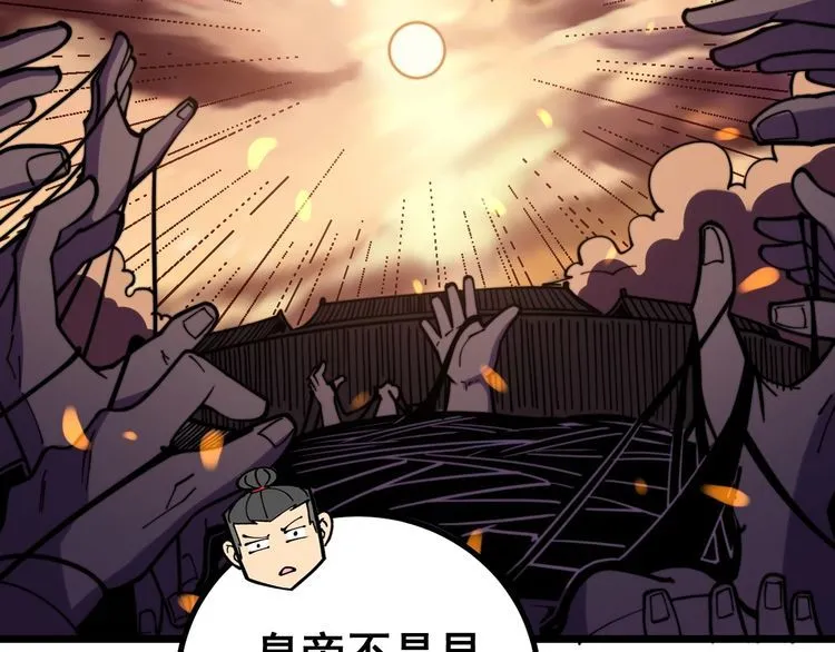 第227话 人殉 第100页
