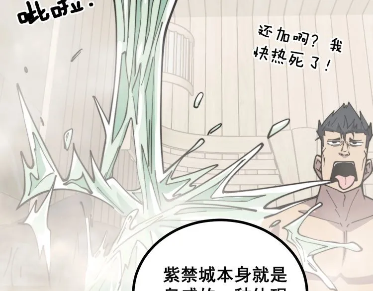 第227话 人殉 第102页