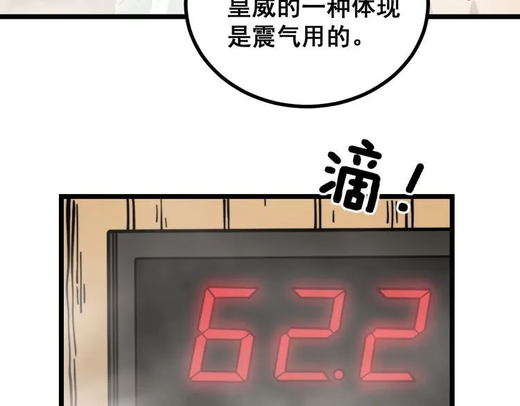 第227话 人殉 第103页
