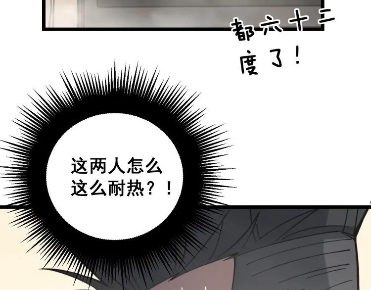 第227话 人殉 第104页