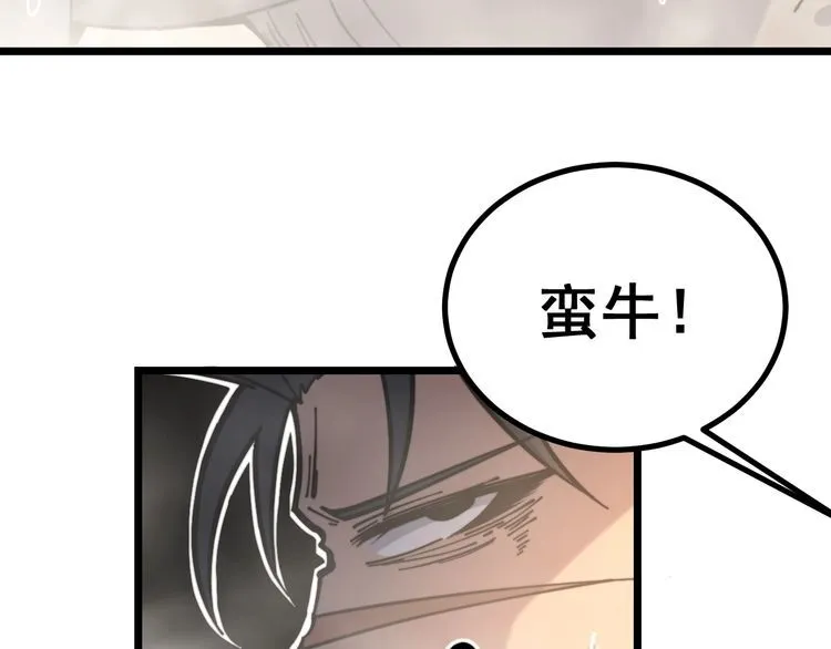 第227话 人殉 第106页