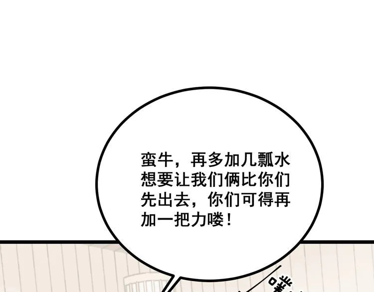 第227话 人殉 第108页