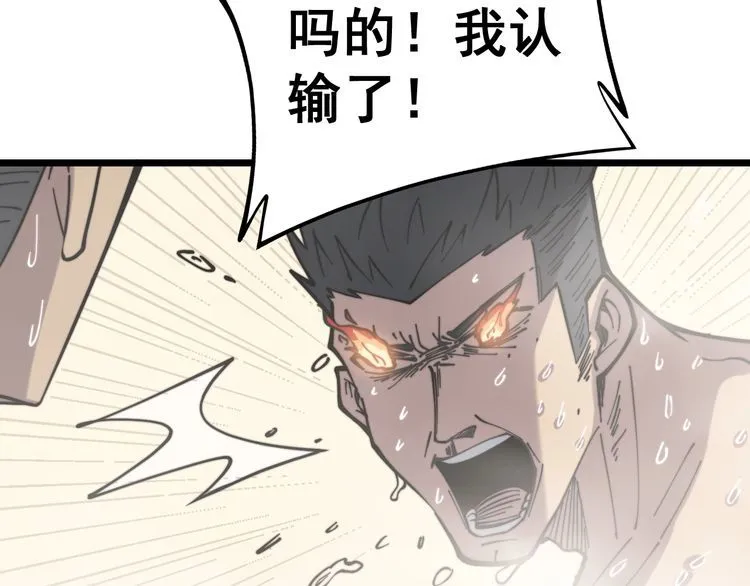第227话 人殉 第111页