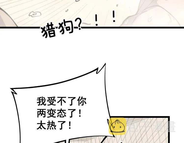 第227话 人殉 第112页