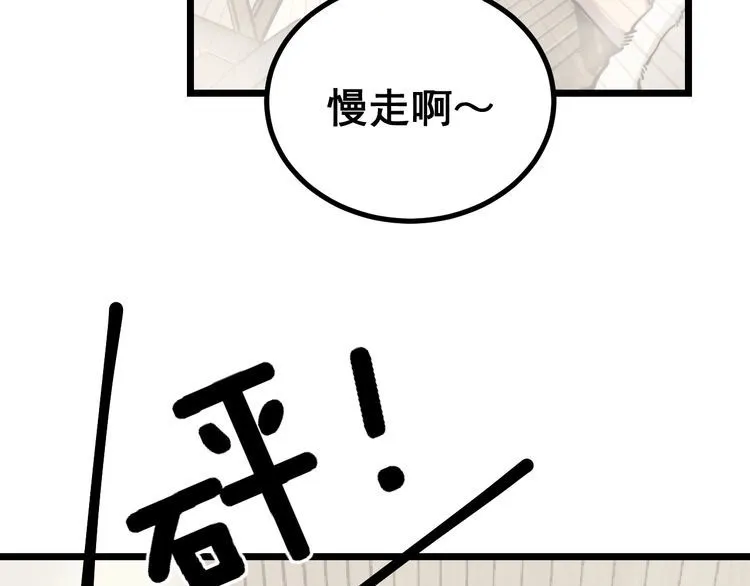 第227话 人殉 第114页
