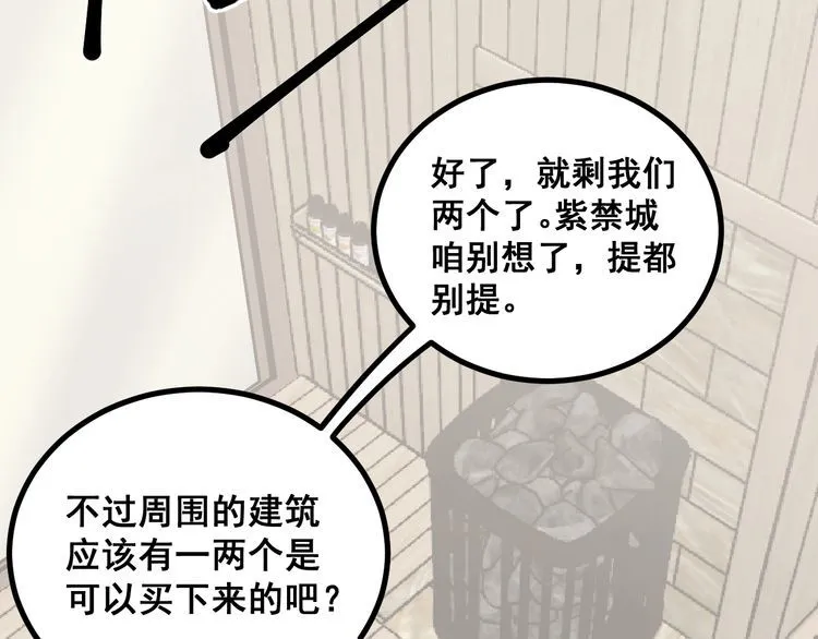 第227话 人殉 第115页