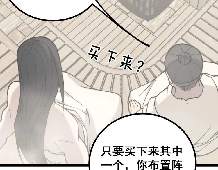 第227话 人殉 第116页