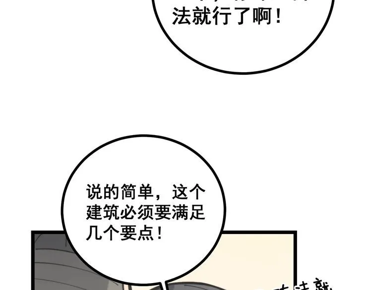 第227话 人殉 第117页