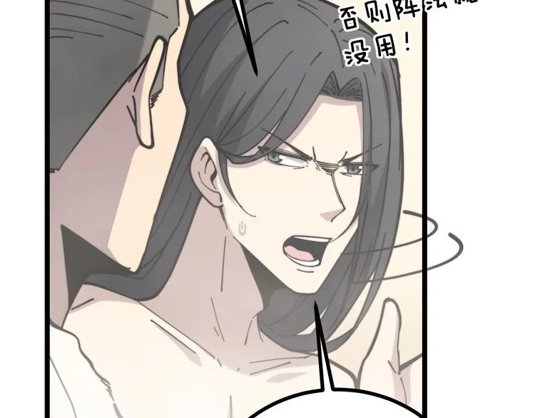 第227话 人殉 第118页
