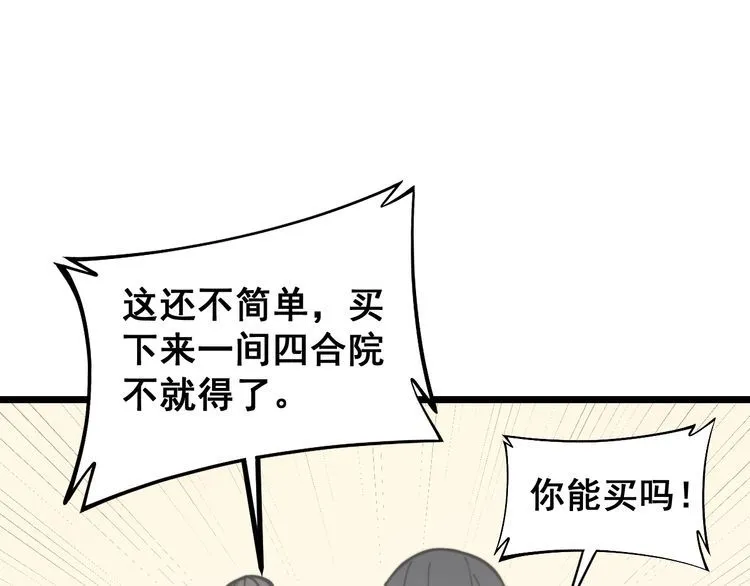 第227话 人殉 第120页