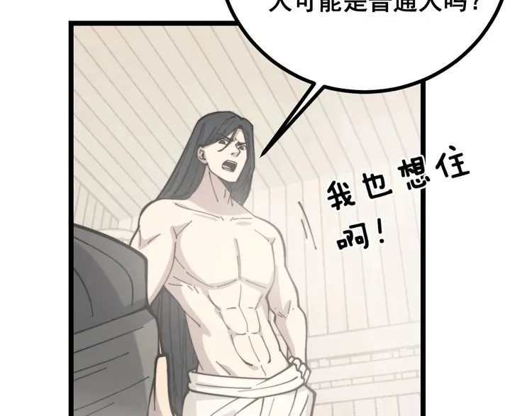 第227话 人殉 第125页