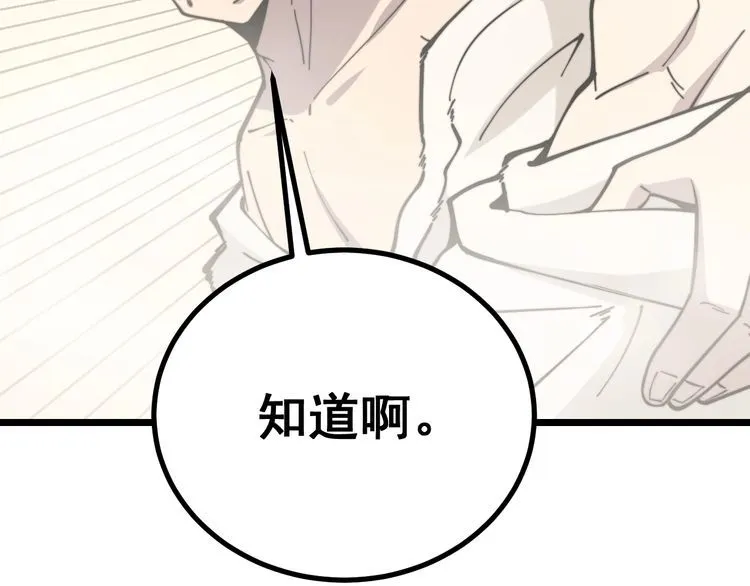 第227话 人殉 第128页