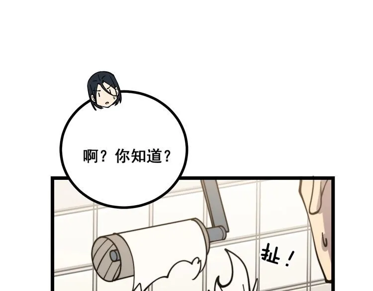 第227话 人殉 第130页