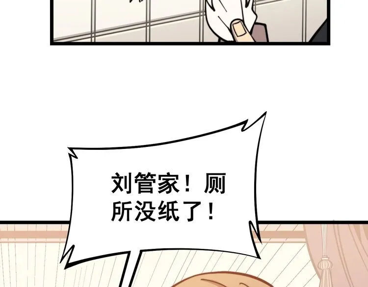 第227话 人殉 第131页