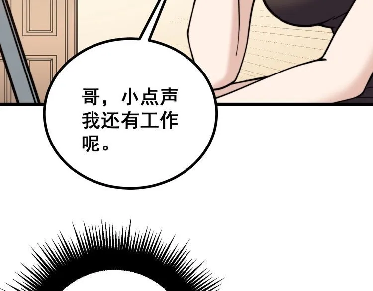 第227话 人殉 第133页