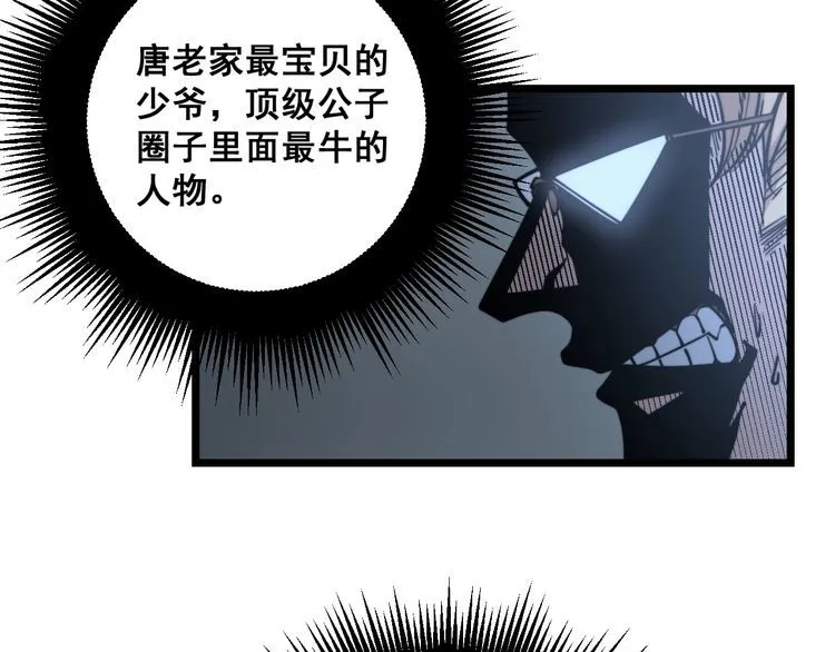 第227话 人殉 第134页