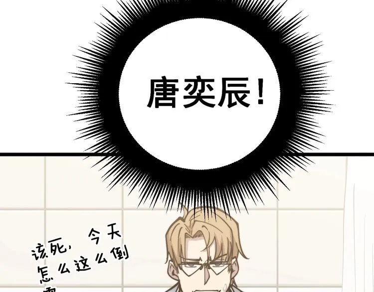 第227话 人殉 第135页