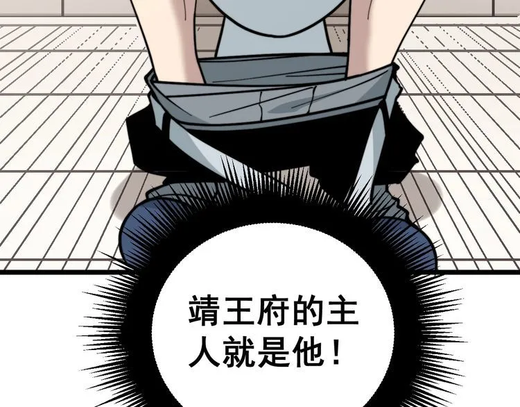 第227话 人殉 第137页