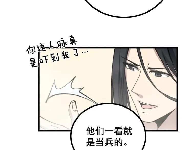 第228话 速度与激情 第7页