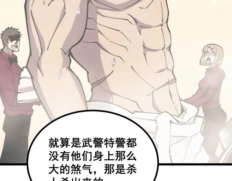 第228话 速度与激情 第10页