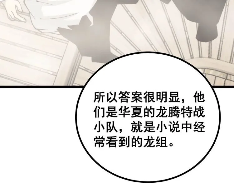 第228话 速度与激情 第13页