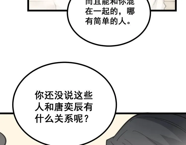 第228话 速度与激情 第15页