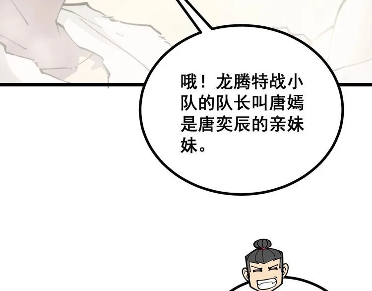 第228话 速度与激情 第17页