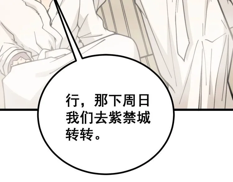 第228话 速度与激情 第22页