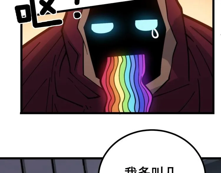 第228话 速度与激情 第24页