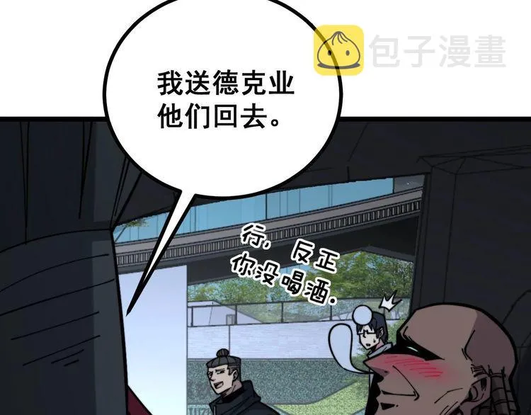 第228话 速度与激情 第30页