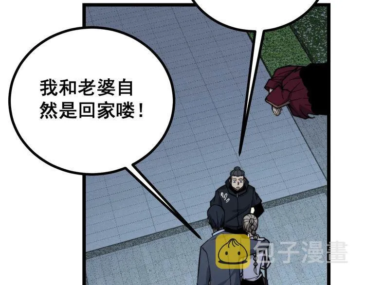 第228话 速度与激情 第33页