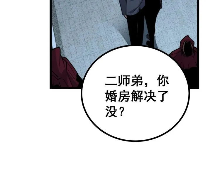 第228话 速度与激情 第34页