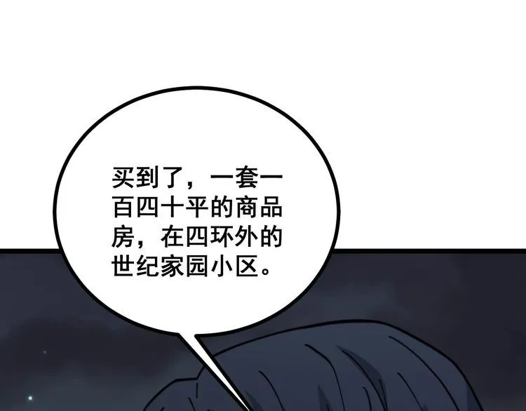 第228话 速度与激情 第35页