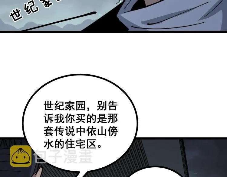 第228话 速度与激情 第37页