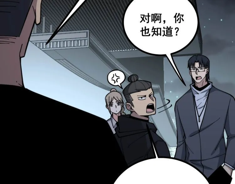 第228话 速度与激情 第38页