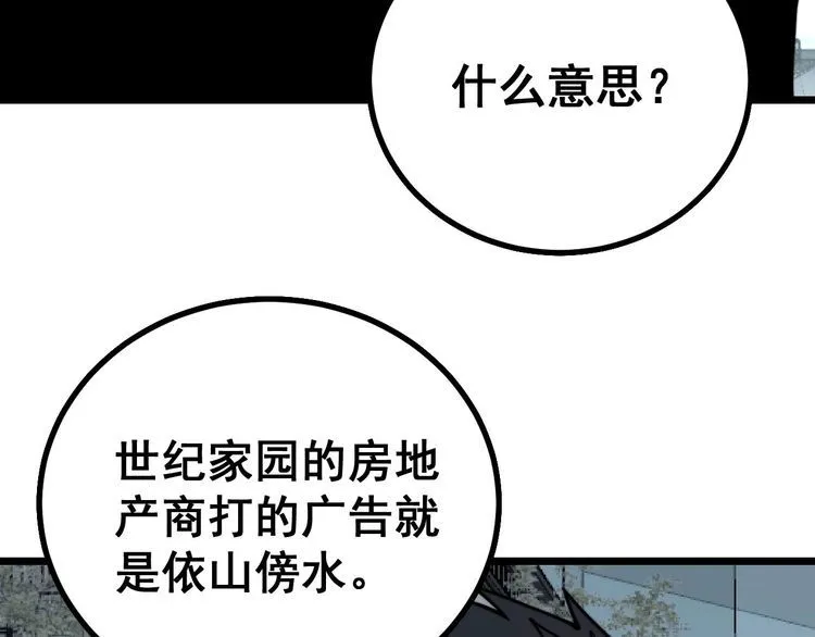 第228话 速度与激情 第39页