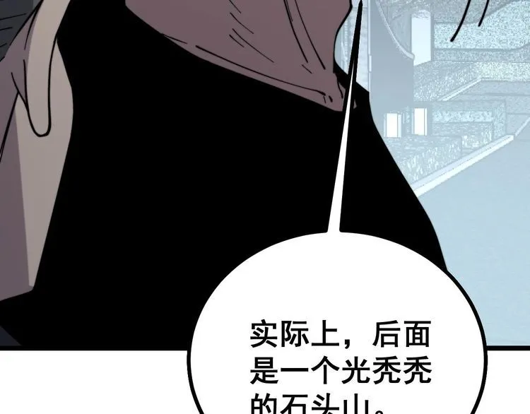 第228话 速度与激情 第41页